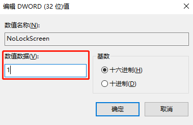 如何跳過Windows10的鎖屏界面？