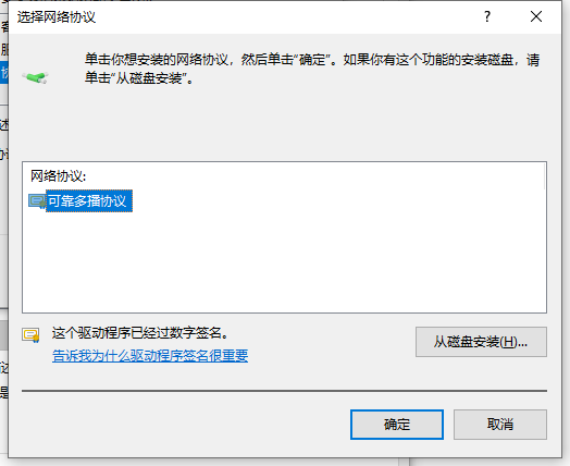 Win10網絡通但不能上網怎么辦？Win10網絡通但不能上網解決方法