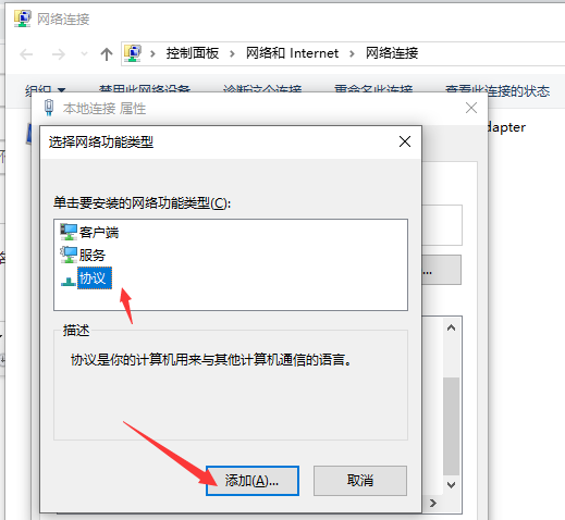 Win10網絡通但不能上網怎么辦？Win10網絡通但不能上網解決方法