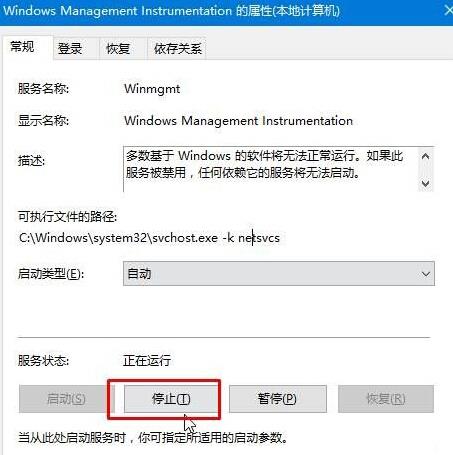 Win10專業(yè)版應(yīng)用程序錯(cuò)誤dfrgfat.exe如何修復(fù)?