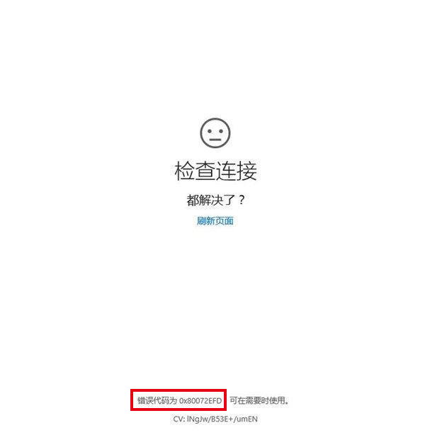 Win10專業(yè)版更新提示錯誤代碼80072efd怎么解決？