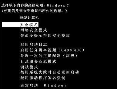 Win7旗艦版開(kāi)機(jī)藍(lán)屏代碼0x00000023怎么修復(fù)解決?