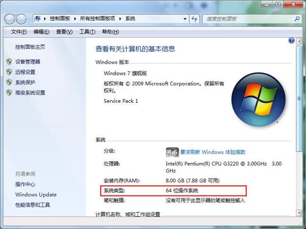 Win7旗艦版提示msvcr71.dll文件丟失怎么辦？