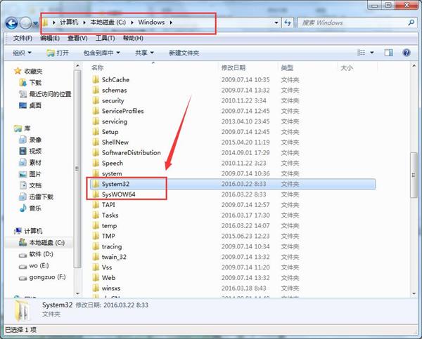 Win7旗艦版提示msvcr71.dll文件丟失怎么辦？