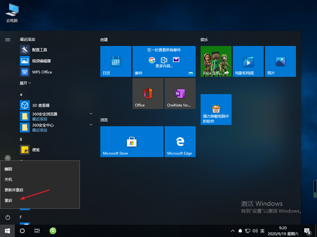 Win10專業(yè)版音量大小控制不了怎么回事？