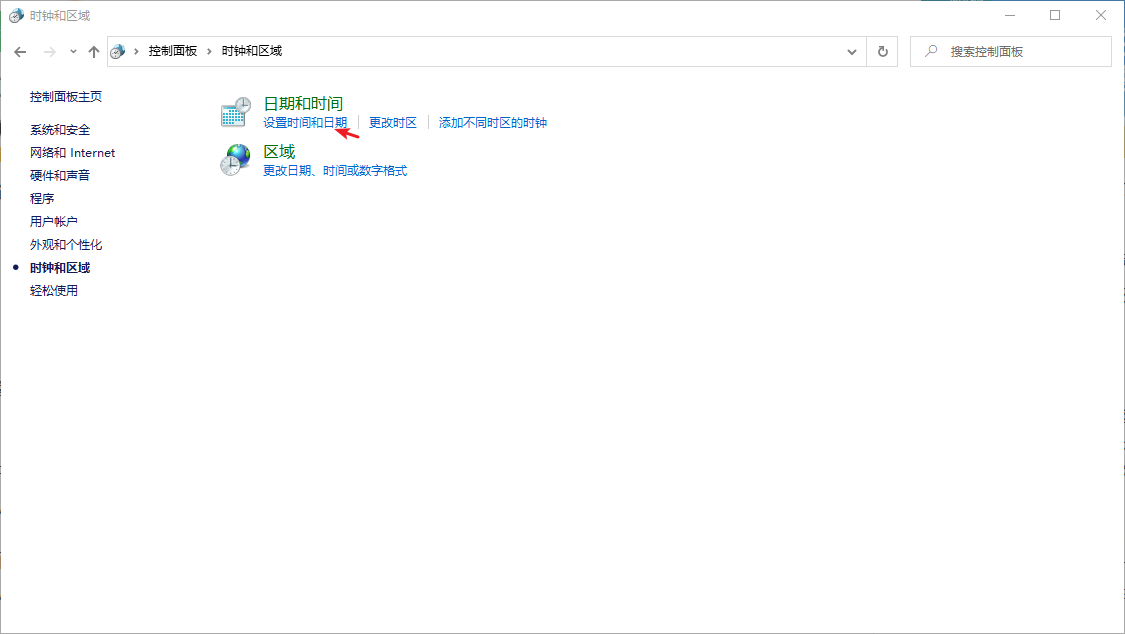 Win10專(zhuān)業(yè)版系統(tǒng)時(shí)間總是不對(duì)怎么回事？