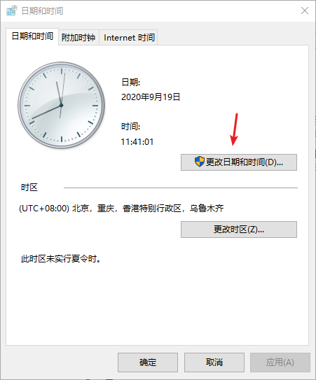 Win10專(zhuān)業(yè)版系統(tǒng)時(shí)間總是不對(duì)怎么回事？