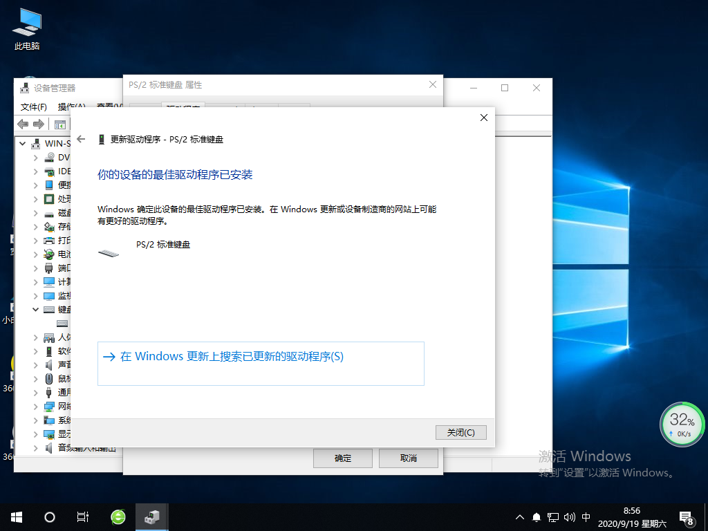 Win10專業(yè)版輸入文字就死機(jī)怎么回事？