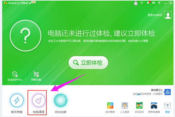 Win7旗艦版網頁顯示不全怎么辦?