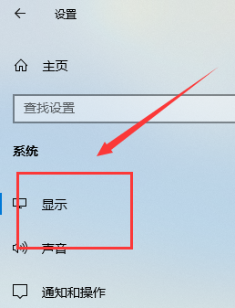 Win10專業版怎么連接設置投影儀？