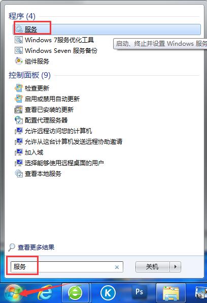 Win10專業版防火墻無法更改某些設置錯誤代碼0x8007042c怎么解決?