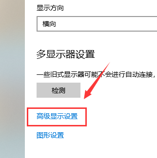 Win10專業版怎么連接設置投影儀？