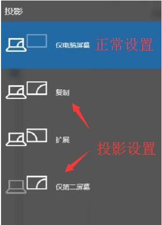 Win10專業版怎么連接設置投影儀？