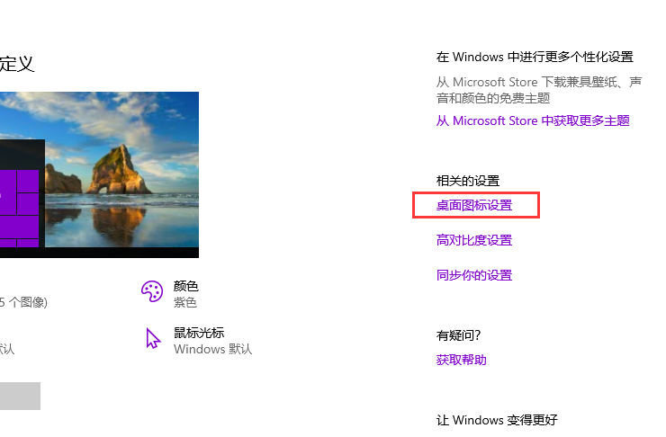 Win10電腦重裝后桌面沒有圖標怎么辦？