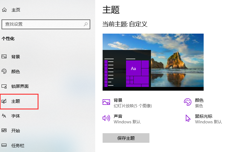 Win10電腦重裝后桌面沒有圖標怎么辦？