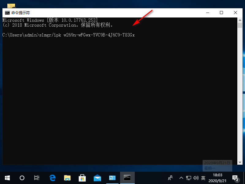 Win10專業版激活密鑰過期怎么處理？