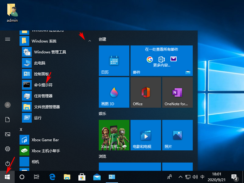 Win10專業版激活密鑰過期怎么處理？