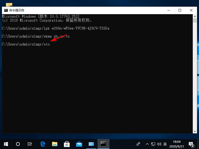 Win10專業版激活密鑰過期怎么處理？