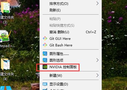 Win10電腦怎么打開nvidia控制面板？