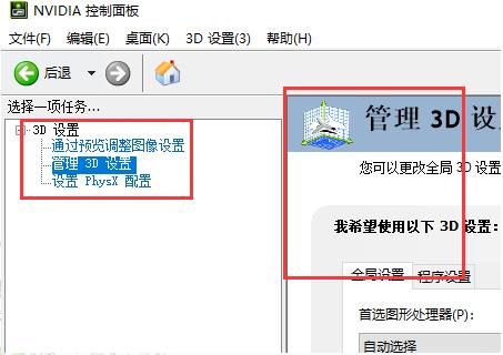 Win10電腦怎么打開nvidia控制面板？