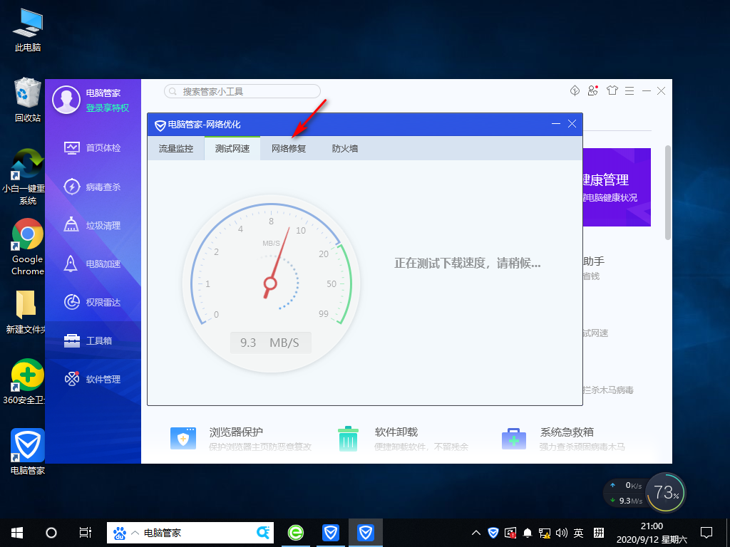 Win10專(zhuān)業(yè)版網(wǎng)速很快但下載速度很慢怎么回事？
