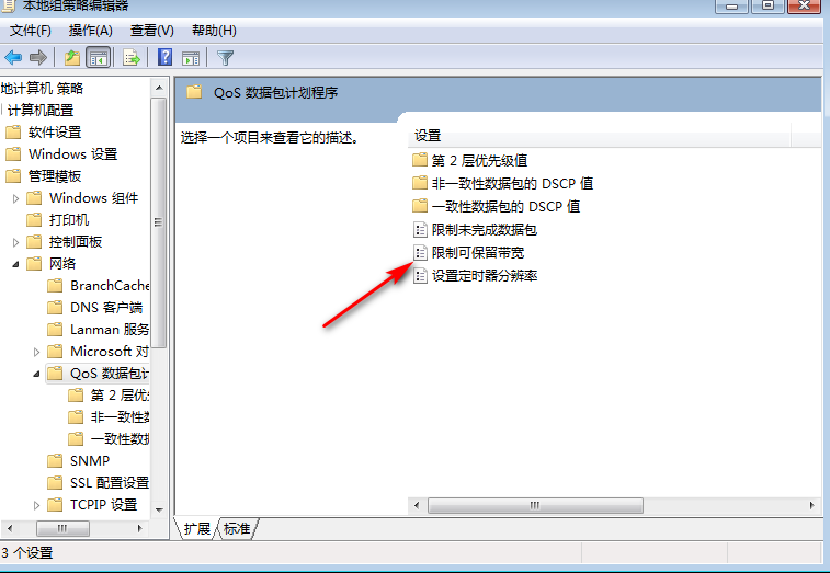 Win10專(zhuān)業(yè)版網(wǎng)速很快但下載速度很慢怎么回事？