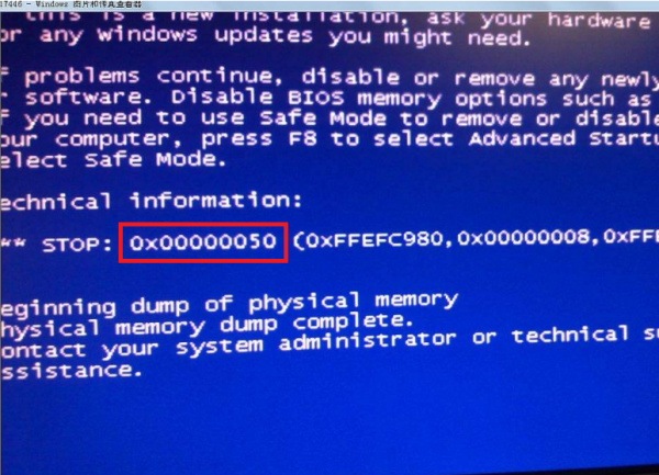 Win10專業版藍屏代碼000000050怎么解決？