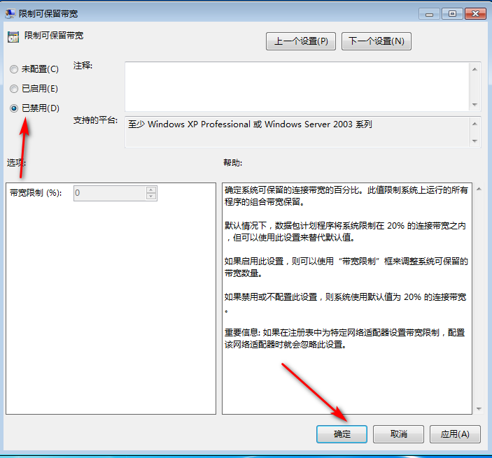 Win10專(zhuān)業(yè)版網(wǎng)速很快但下載速度很慢怎么回事？