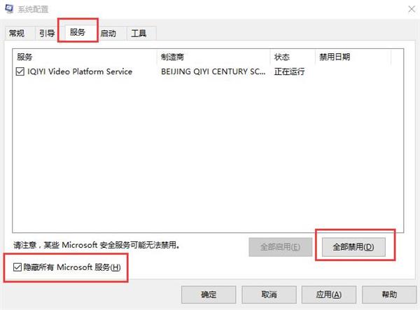 Win10專業版藍屏代碼000000050怎么解決?