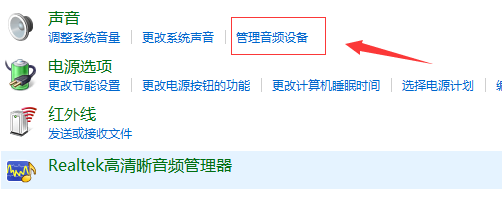 Win10專業(yè)版麥克風不工作怎么辦？