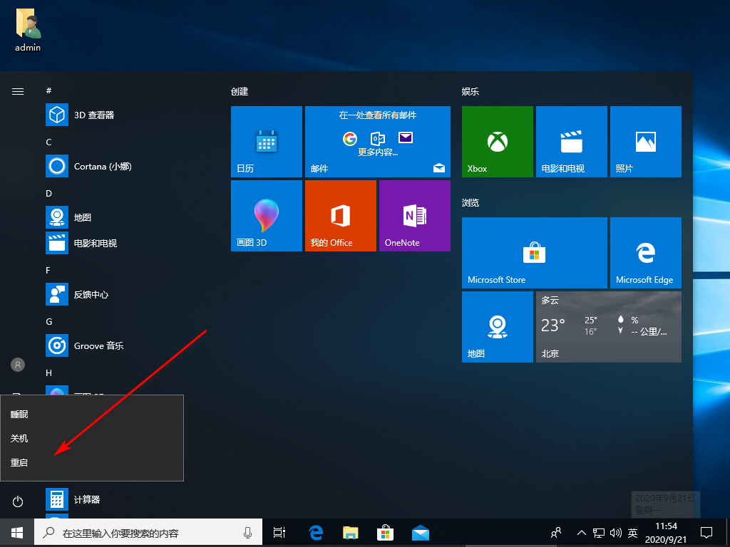 Win10專業版電腦連不上網怎么回事？