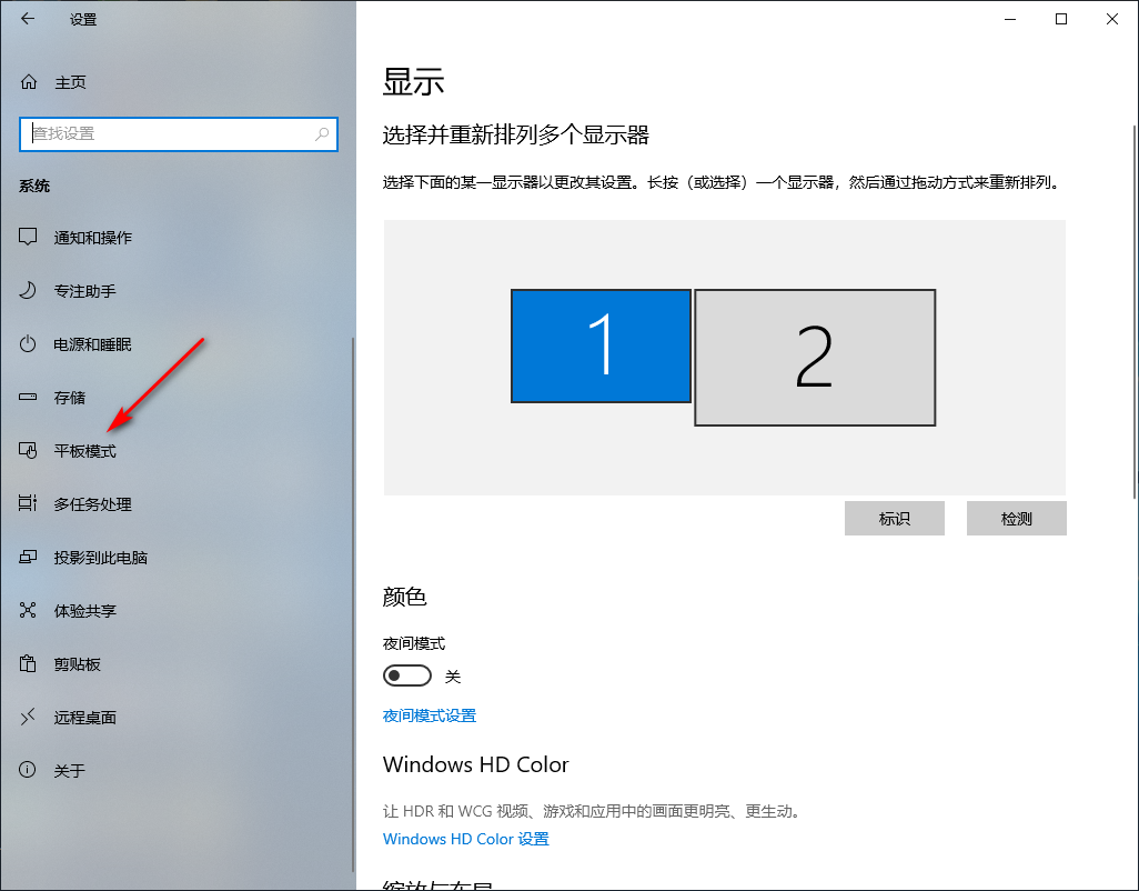 Win10專業(yè)版如何切換平板模式?