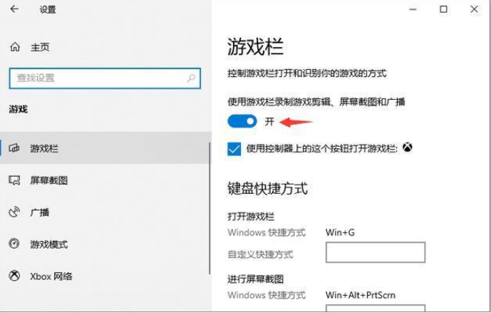 Win10專(zhuān)業(yè)版系統(tǒng)電腦錄屏如何操作？