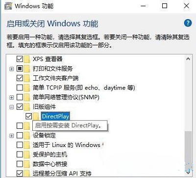 Win10專業版directX9安裝失敗怎么修復？