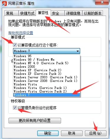 Win7出現(xiàn)不兼容的應(yīng)用程序怎么辦