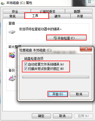Win7旗艦版開機藍(lán)屏代碼0x0000007a怎么辦?