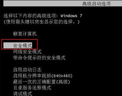 Win7旗艦版開機藍(lán)屏代碼0x0000007a怎么辦?