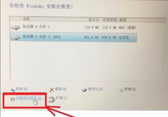 Win10專業版找不到固態硬盤怎么回事?