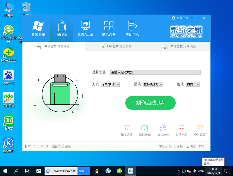 Win10專業(yè)版開機藍屏0xc00000e9怎么回事？