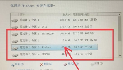 Win10專業版找不到固態硬盤怎么回事?