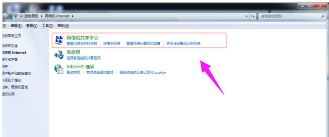 Win7筆記本怎么連接Wifi詳細(xì)圖文教程
