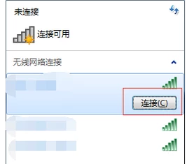 Win7筆記本怎么連接Wifi詳細(xì)圖文教程