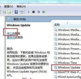 Win7旗艦版系統下更新失敗提示錯誤代碼80070003怎么辦？
