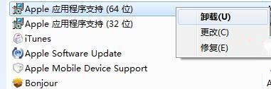 Win7旗艦版系統下itunes卸載不干凈怎么辦？