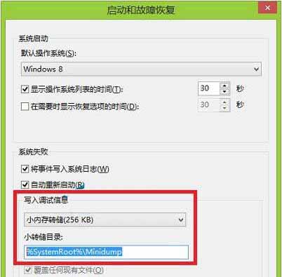 win10專業版怎么查看藍屏記錄？