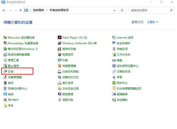 Win10中文語言改完出現亂碼怎么解決？