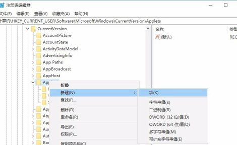 Win10專業版便簽不小心刪除了怎么辦？