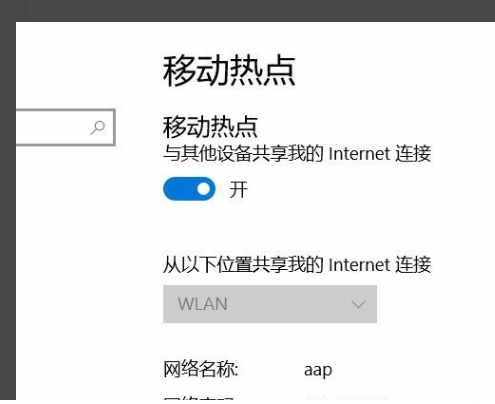 Win10專業(yè)版如何設(shè)置熱點連接？