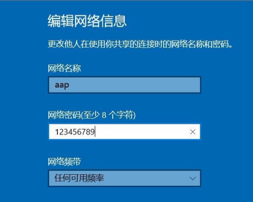 Win10專業(yè)版如何設(shè)置熱點連接？