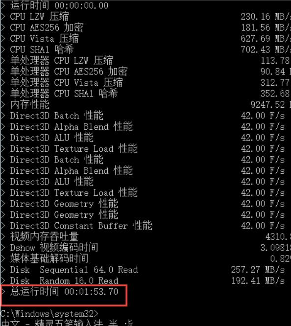 Win10專業版系統電腦進行系統評分怎么操作?